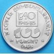 Монета Венгрии 100 форинтов 1985 год. FAO