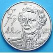 Монета Венгрии 100 форинтов 1990 г. Андраш Фай