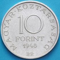 Венгрия 10 форинтов 1948 год. Иштван Сечени.