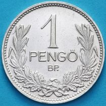 Венгрия 1 пенгё 1938 год.