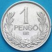 Монета Венгрии 1 пенгё 1939 год. 