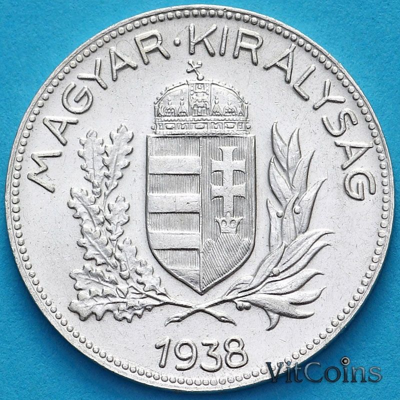 Монета Венгрии 1 пенгё 1938 год.