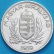 Монета Венгрии 1 пенгё 1939 год. 