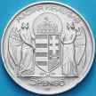 Монета Венгрия 5 пенгё 1939 год. Адмирал Хорти. Серебро.