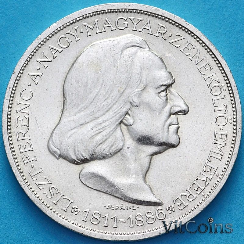 Монета Венгрия 2 пенгё 1936 год. Ференц Лист. Серебро.