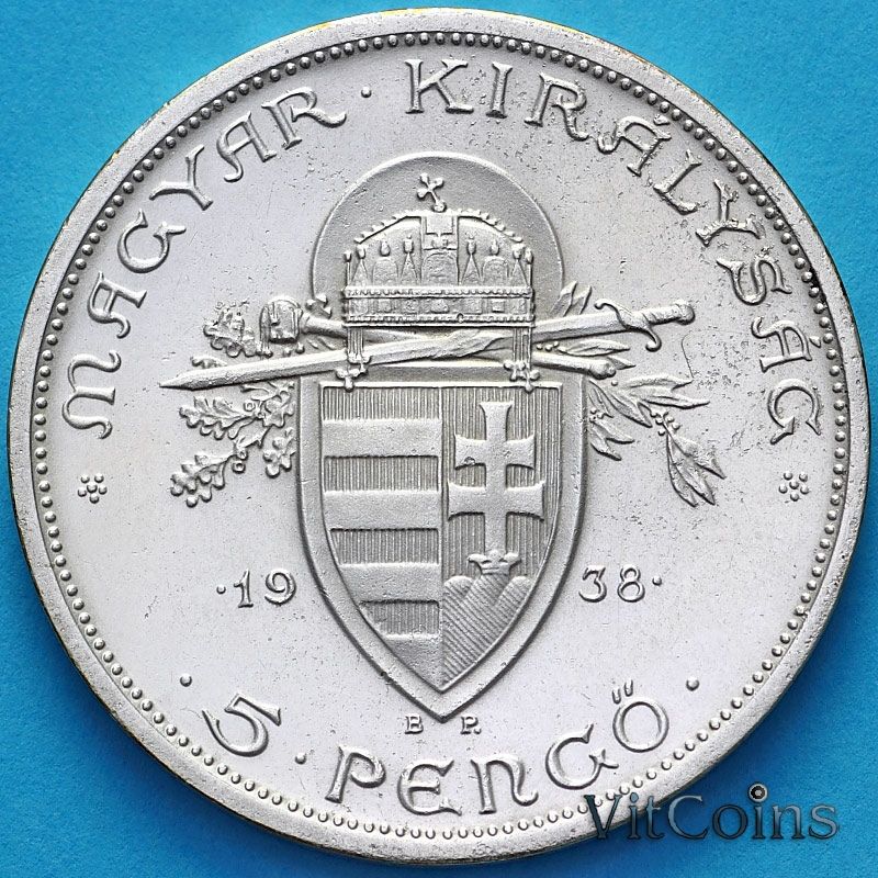 Монета Венгрии 5 пенгё 1938 год. Иштван I Святой. Серебро.