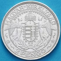 Венгрия 2 пенгё 1938 год. Серебро.