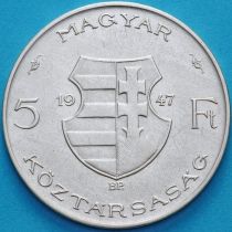 Венгрия 5 форинтов 1947 год. Лайош Кошут.