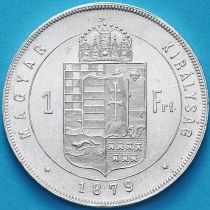 Венгрия 1 форинт 1879 год. Серебро.