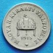 Монета Венгрии 10 филлеров 1915 год.