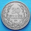 Монета Венгрии 20 филлеров 1892 год.