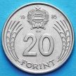 Монета Венгрии 20 форинтов 1982-1989 год. Дьёрдь Дожа.