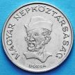 Монета Венгрии 20 форинтов 1982-1989 год. Дьёрдь Дожа.