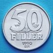 Монета Венгрии 50 филлеров 1990 год.