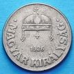 Монета Венгрии 50 филлеров 1926 год.