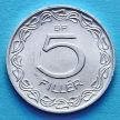 Монета Венгрии 5 филлеров 1973 год.