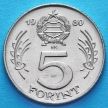 Монета Венгрии 5 форинтов 1971-1980 год. Лайош Кошут
