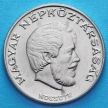 Монета Венгрии 5 форинтов 1971-1980 год. Лайош Кошут