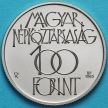 Монета Венгрия 100 форинтов 1985 год. Культурный форум в Будапеште.