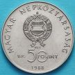 Монета Венгрия 50 форинтов 1988 год. Фонд дикой природы.