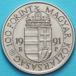 Монета Венгрии 100 форинтов 1991 год. Визит Папы Римского