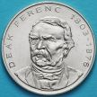 Монета Венгрия 200 форинтов 1994 год. Дьек Ференц. Серебро.