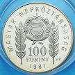 Монета Венгрии 100 форинтов 1981 год. 1300 лет Болгарии