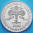Монета Венгрии 200 форинтов 1978 год. Первый венгерский золотой форинт. Серебро