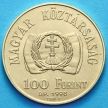 Монета Венгрии 100 форинтов 1998 год. Революция.