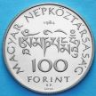 Монета Венгрии 100 форинтов 1984 год. Шандор Чома. Пруф.