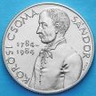 Монета Венгрии 100 форинтов 1984 год. Шандор Чома.