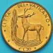 Монета Ватикан 20 лир 1976 год. Красный Олень.