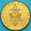 Монета Ватикан 20 лир 1970 год. Красный Олень.