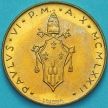 Монета Ватикан 20 лир 1972 год. Красный Олень.
