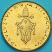 Монета Ватикан 20 лир 1974 год. Красный Олень.