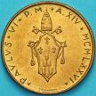 Монета Ватикан 20 лир 1976 год. Красный Олень.