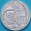 Монета Ватикан 5 лир 1975 год. Лето Господне.