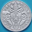 Монета Ватикан 5 лир 1975 год. Лето Господне.