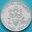 Монета Ватикан 500 лир 1983 год. Святой Год. Серебро.