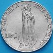 Монета Ватикан 1 лира 1932 год. Дева Мария.