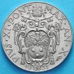 Монета Ватикана 2 лиры 1931 год. 