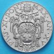 Монета Ватикана 2 лиры 1936 год. 