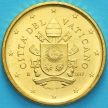 Монета Ватикан 50 евроцентов 2017 год.