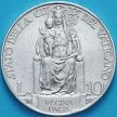 Монета Ватикан 10 лир 1935 год. Серебро.
