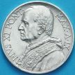 Монета Ватикан 10 лир 1930 год. Серебро.