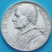 Монета Ватикан 10 лир 1936 год. Серебро.