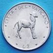 Монета Ватикан 2 лиры 1972 год. Агнец.