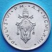 Монета Ватикана 1 лира 1972 год.