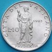 Монета Ватикан 10 лир 1963 год. Благоразумие