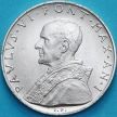 Монета Ватикан 10 лир 1963 год. Благоразумие